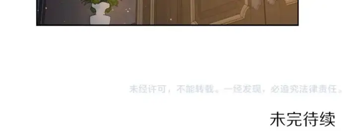 漫画《露西亚-攻略公爵计划》第62话 如果我没有那么贪心第205张图