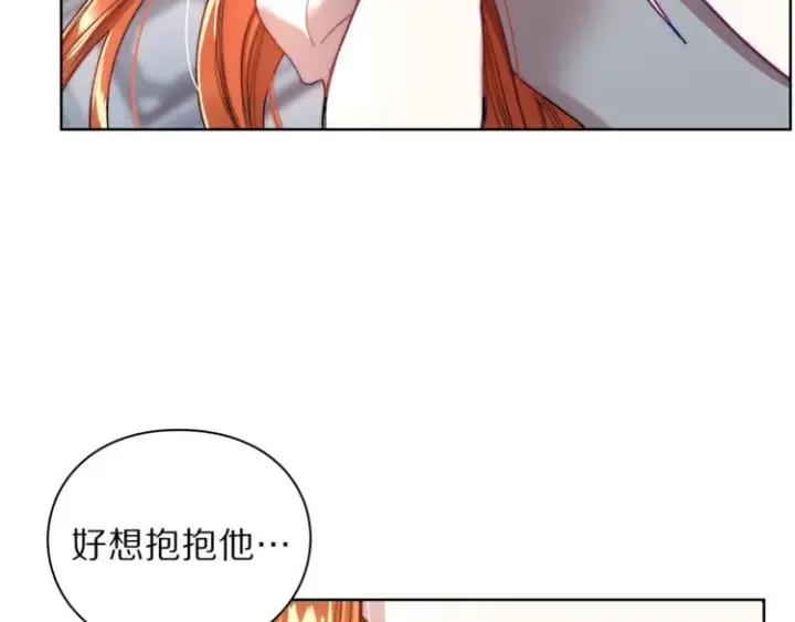 漫画《露西亚-攻略公爵计划》第62话 如果我没有那么贪心第21张图
