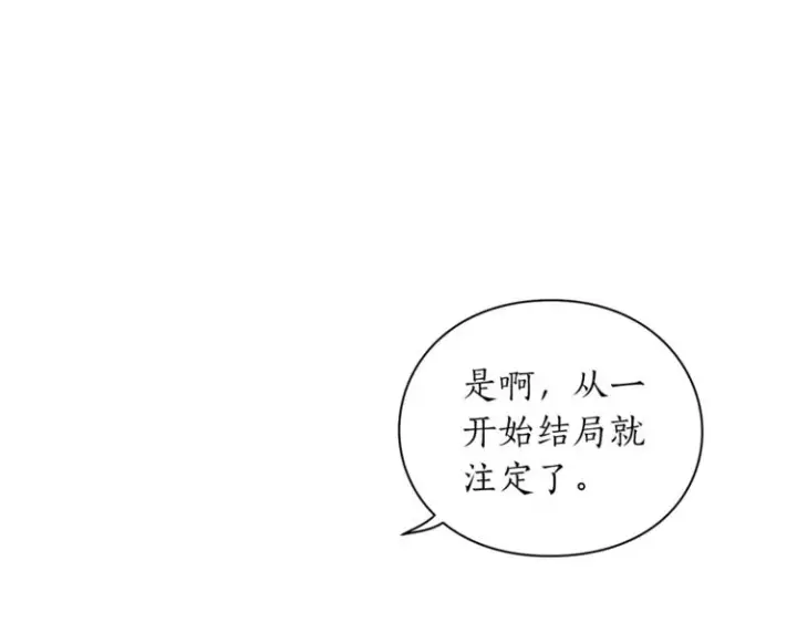漫画《露西亚-攻略公爵计划》第62话 如果我没有那么贪心第24张图