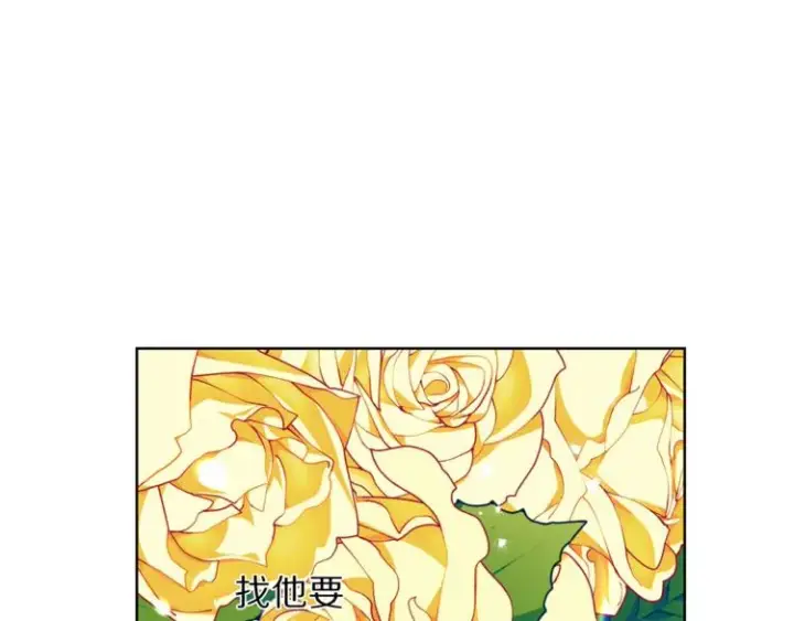 漫画《露西亚-攻略公爵计划》第62话 如果我没有那么贪心第35张图