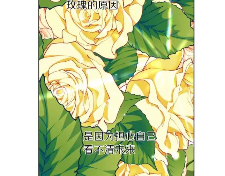 漫画《露西亚-攻略公爵计划》第62话 如果我没有那么贪心第36张图