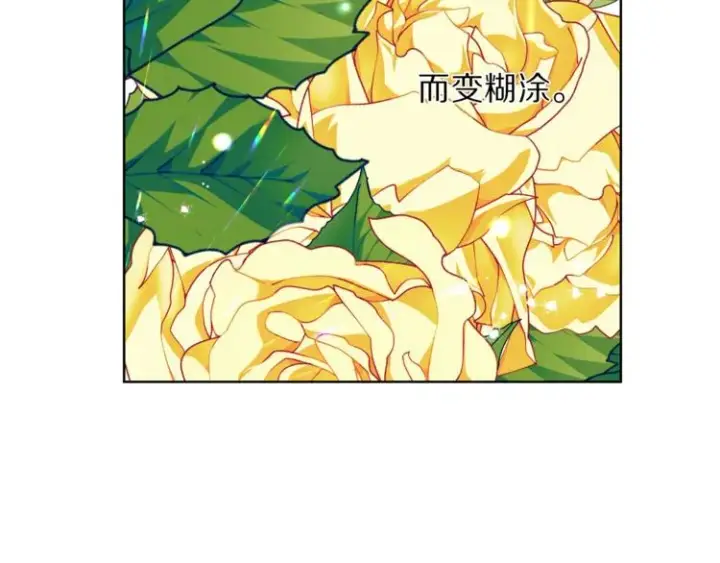 漫画《露西亚-攻略公爵计划》第62话 如果我没有那么贪心第37张图