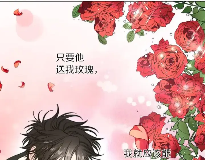 漫画《露西亚-攻略公爵计划》第62话 如果我没有那么贪心第39张图