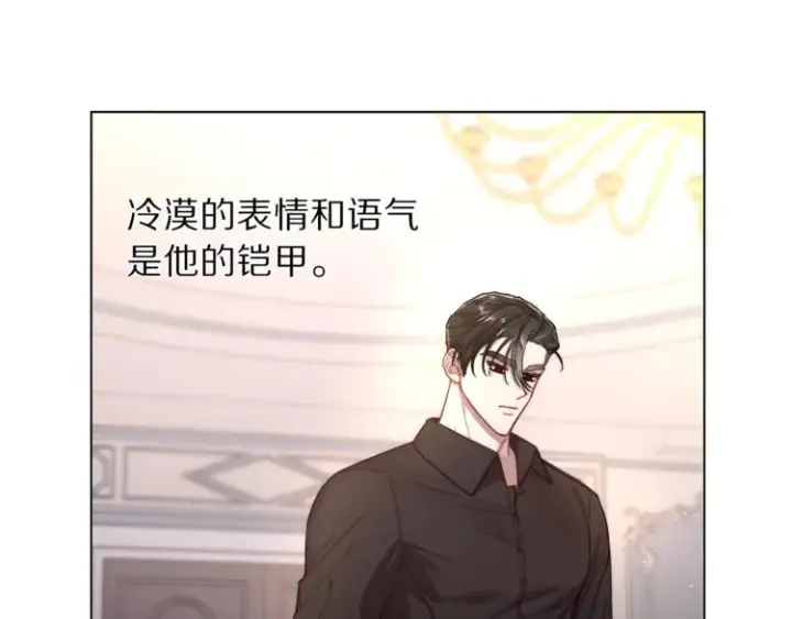 漫画《露西亚-攻略公爵计划》第62话 如果我没有那么贪心第4张图