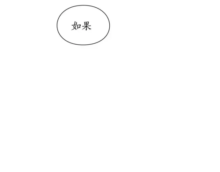 漫画《露西亚-攻略公爵计划》第62话 如果我没有那么贪心第43张图