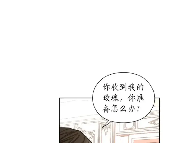 漫画《露西亚-攻略公爵计划》第62话 如果我没有那么贪心第45张图