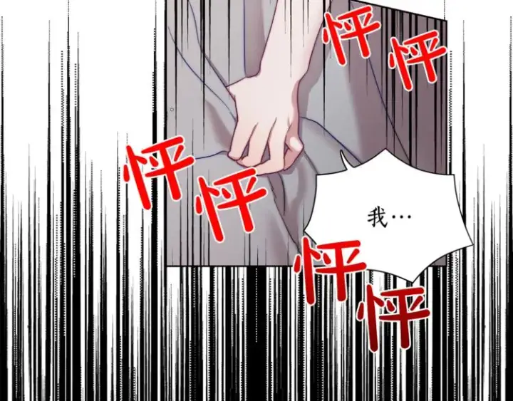 漫画《露西亚-攻略公爵计划》第62话 如果我没有那么贪心第49张图