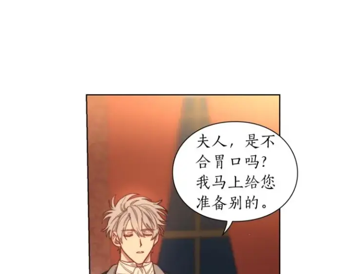 漫画《露西亚-攻略公爵计划》第62话 如果我没有那么贪心第60张图