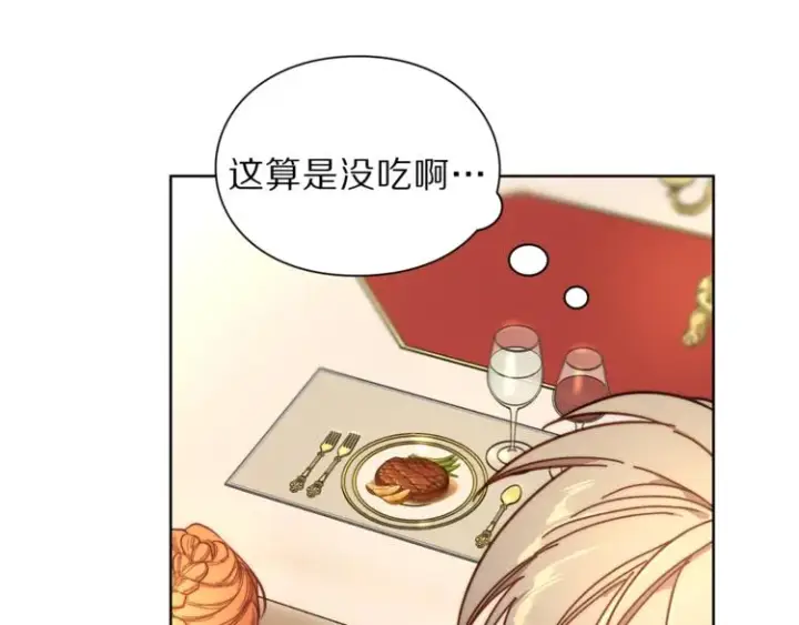 漫画《露西亚-攻略公爵计划》第62话 如果我没有那么贪心第65张图