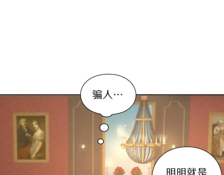 漫画《露西亚-攻略公爵计划》第62话 如果我没有那么贪心第83张图