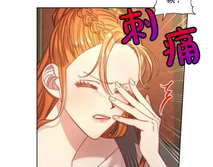 漫画《露西亚-攻略公爵计划》第62话 如果我没有那么贪心第86张图
