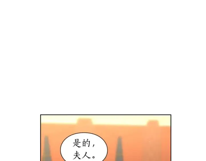 漫画《露西亚-攻略公爵计划》第62话 如果我没有那么贪心第94张图