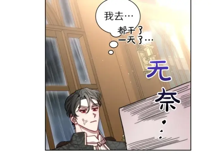 漫画《露西亚-攻略公爵计划》第63话 公爵父子第103张图