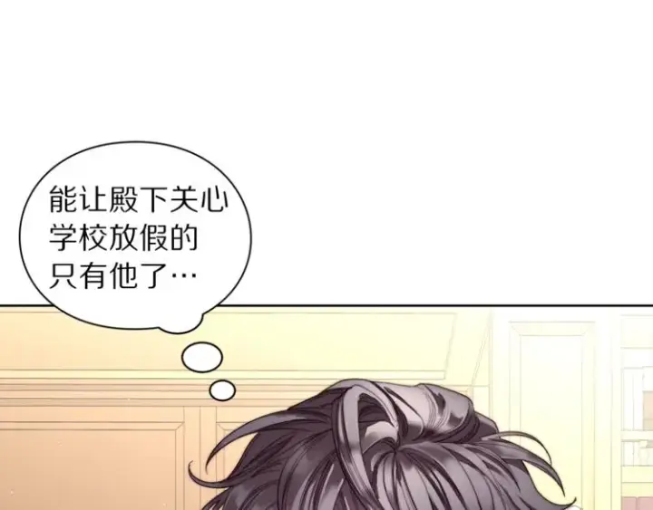 漫画《露西亚-攻略公爵计划》第63话 公爵父子第107张图
