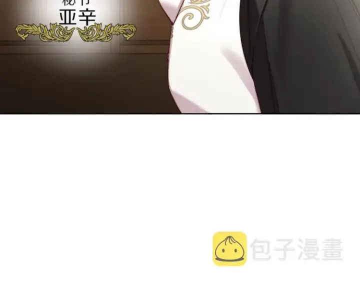 漫画《露西亚-攻略公爵计划》第63话 公爵父子第109张图
