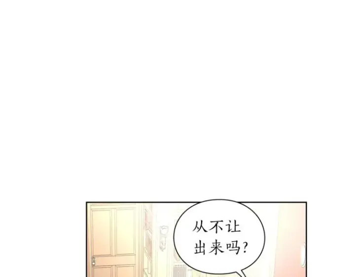 漫画《露西亚-攻略公爵计划》第63话 公爵父子第110张图