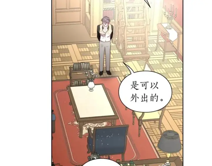 漫画《露西亚-攻略公爵计划》第63话 公爵父子第111张图