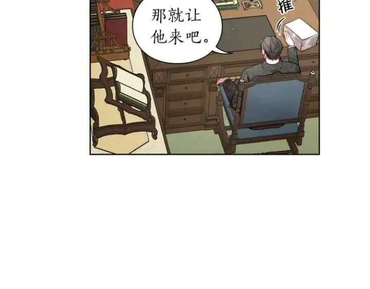 漫画《露西亚-攻略公爵计划》第63话 公爵父子第112张图