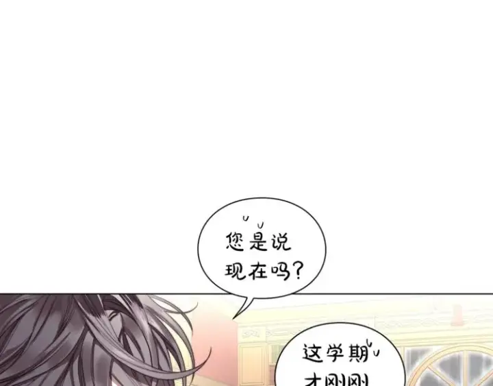 漫画《露西亚-攻略公爵计划》第63话 公爵父子第113张图
