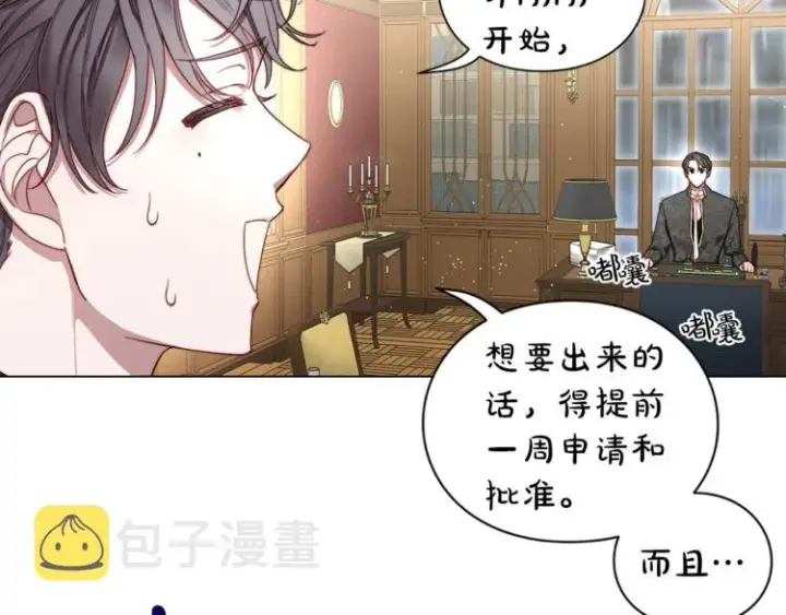 漫画《露西亚-攻略公爵计划》第63话 公爵父子第114张图