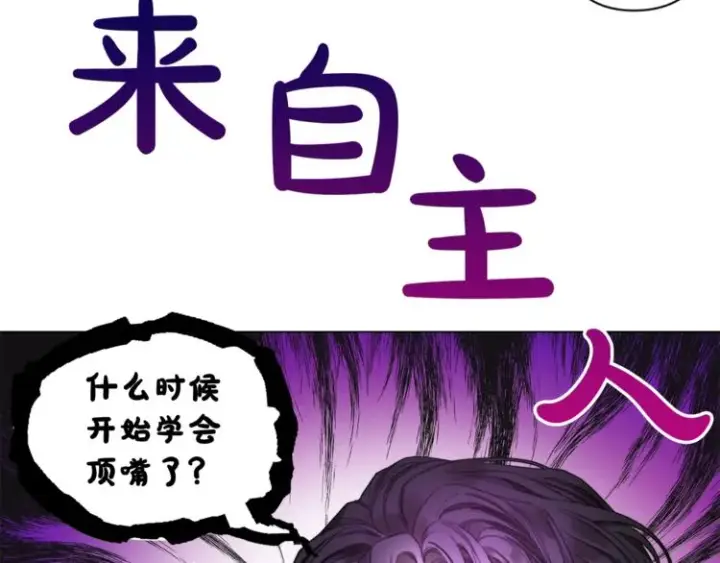 漫画《露西亚-攻略公爵计划》第63话 公爵父子第115张图