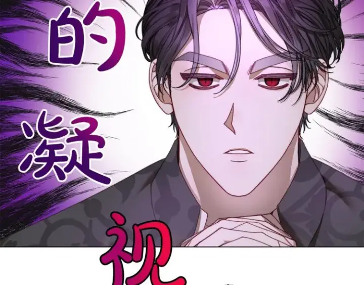 漫画《露西亚-攻略公爵计划》第63话 公爵父子第116张图