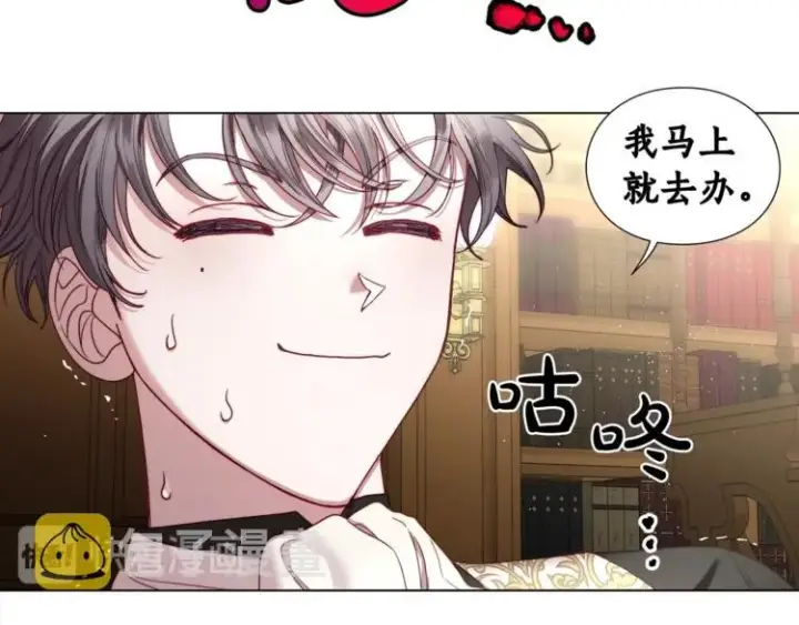 漫画《露西亚-攻略公爵计划》第63话 公爵父子第117张图