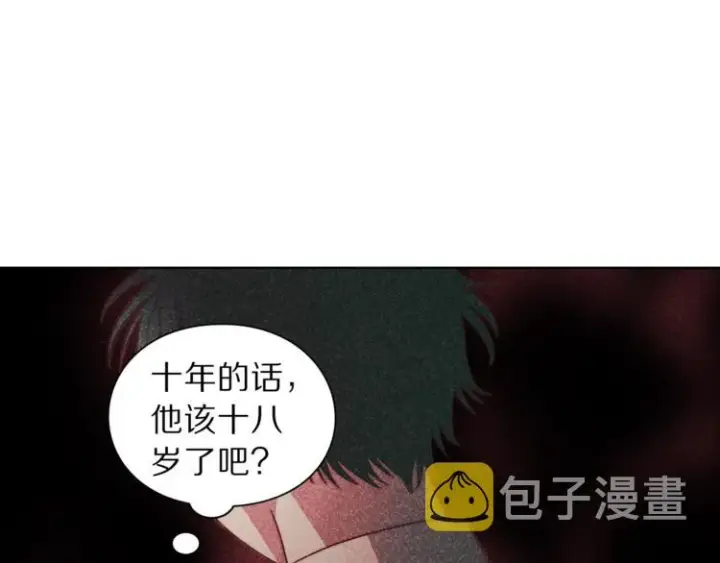 漫画《露西亚-攻略公爵计划》第63话 公爵父子第12张图
