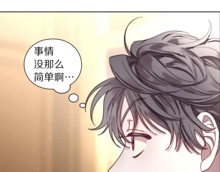 漫画《露西亚-攻略公爵计划》第63话 公爵父子第126张图