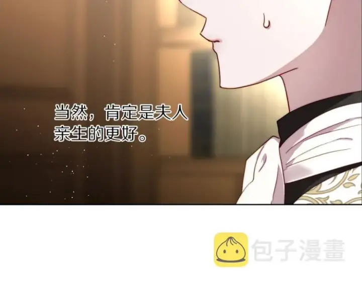 漫画《露西亚-攻略公爵计划》第63话 公爵父子第127张图
