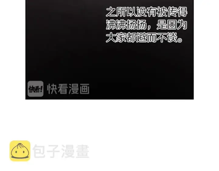 漫画《露西亚-攻略公爵计划》第63话 公爵父子第135张图