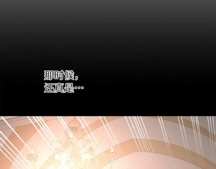 漫画《露西亚-攻略公爵计划》第63话 公爵父子第139张图