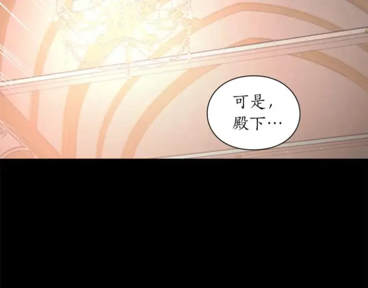 漫画《露西亚-攻略公爵计划》第63话 公爵父子第140张图
