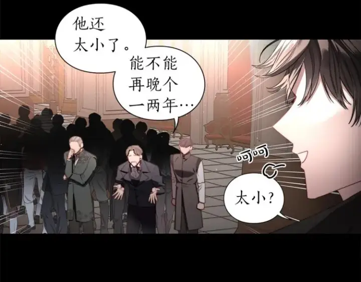漫画《露西亚-攻略公爵计划》第63话 公爵父子第141张图