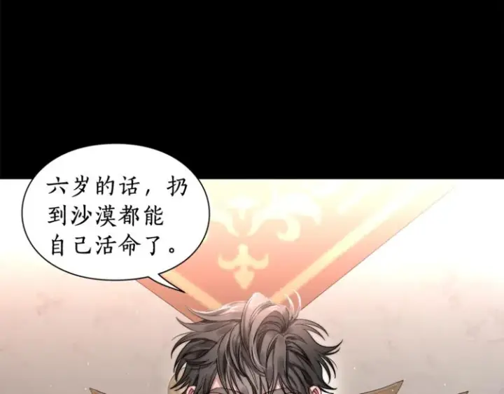 漫画《露西亚-攻略公爵计划》第63话 公爵父子第142张图