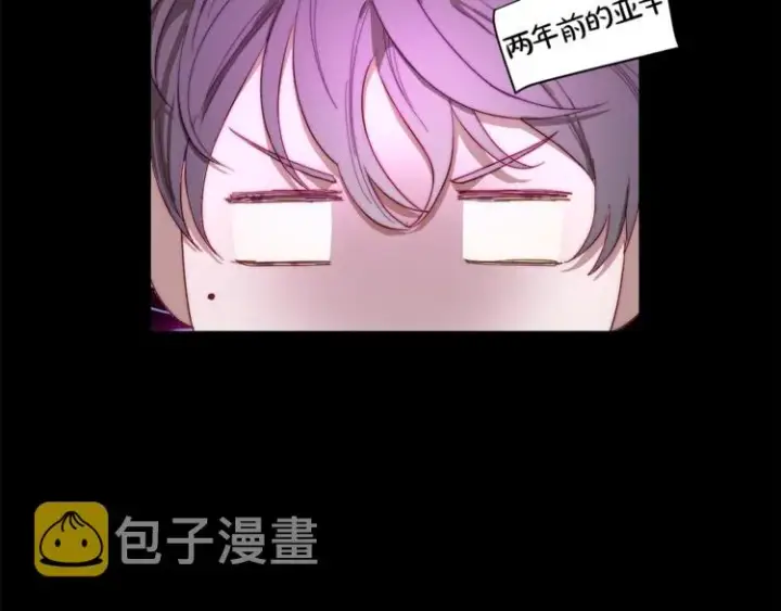 漫画《露西亚-攻略公爵计划》第63话 公爵父子第155张图