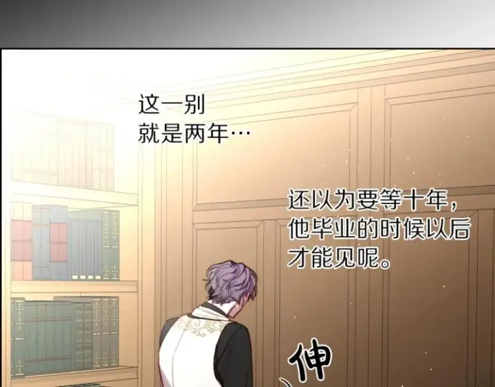 漫画《露西亚-攻略公爵计划》第63话 公爵父子第157张图