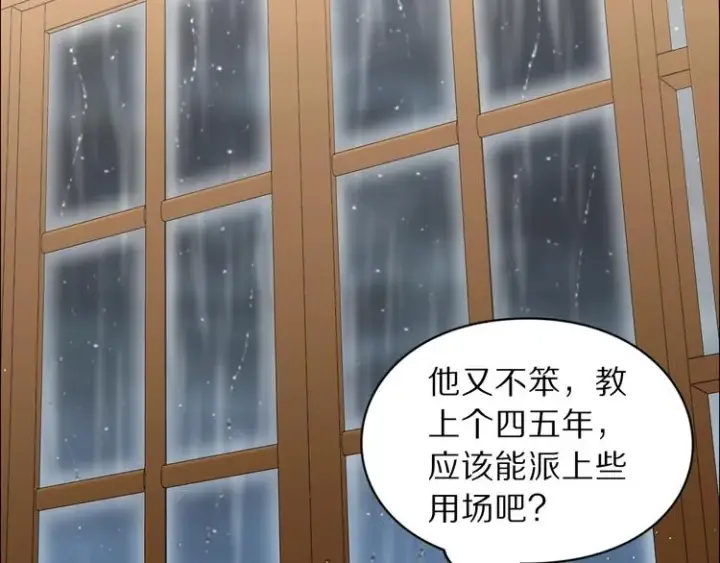 漫画《露西亚-攻略公爵计划》第63话 公爵父子第18张图
