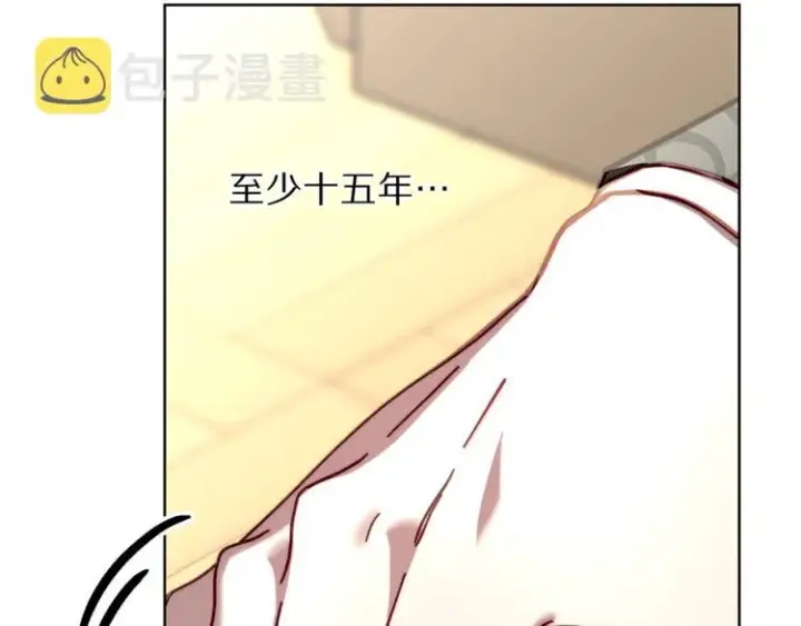 漫画《露西亚-攻略公爵计划》第63话 公爵父子第21张图