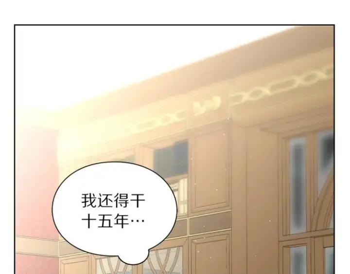 漫画《露西亚-攻略公爵计划》第63话 公爵父子第25张图