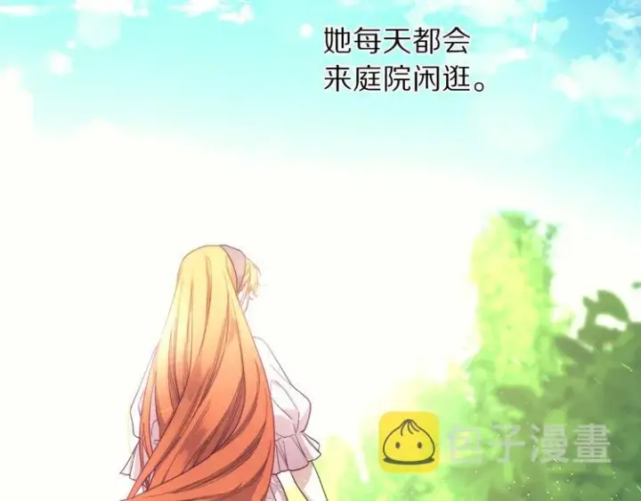 漫画《露西亚-攻略公爵计划》第63话 公爵父子第38张图