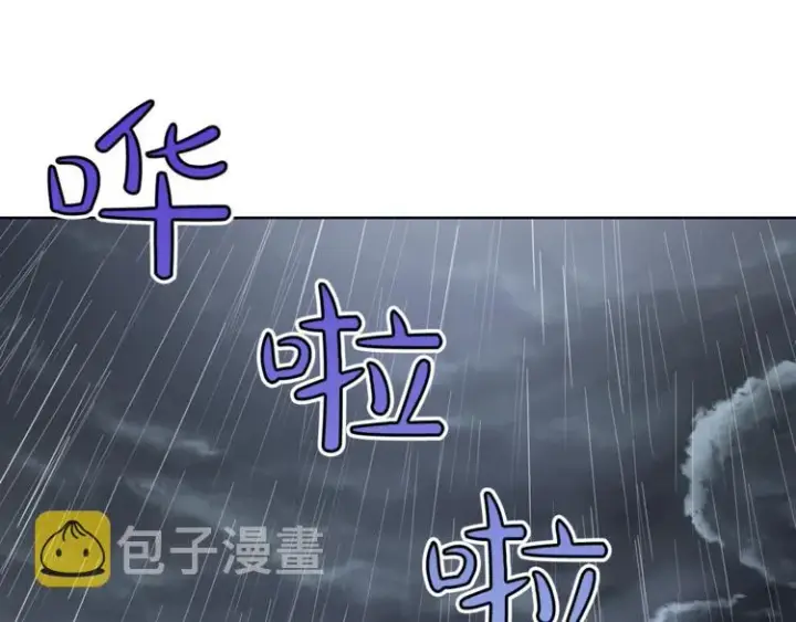 漫画《露西亚-攻略公爵计划》第63话 公爵父子第4张图