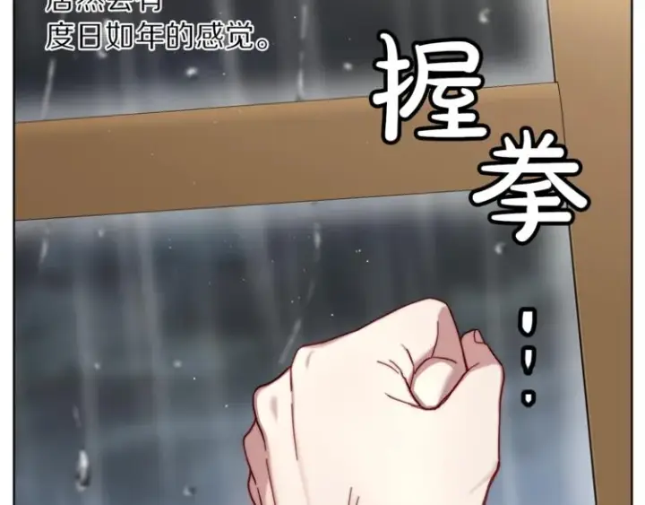 漫画《露西亚-攻略公爵计划》第63话 公爵父子第64张图