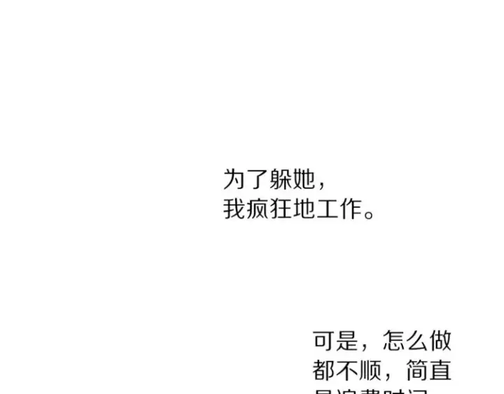 漫画《露西亚-攻略公爵计划》第63话 公爵父子第66张图