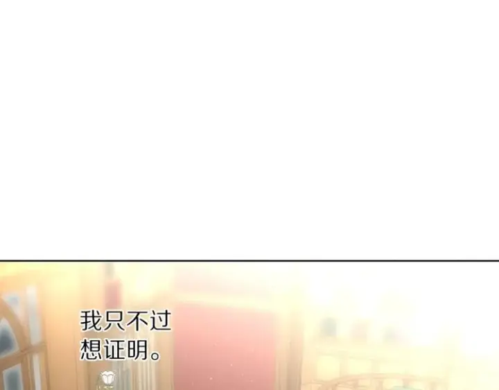 漫画《露西亚-攻略公爵计划》第63话 公爵父子第68张图