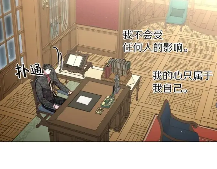 漫画《露西亚-攻略公爵计划》第63话 公爵父子第69张图