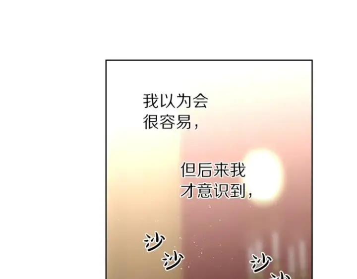 漫画《露西亚-攻略公爵计划》第63话 公爵父子第71张图