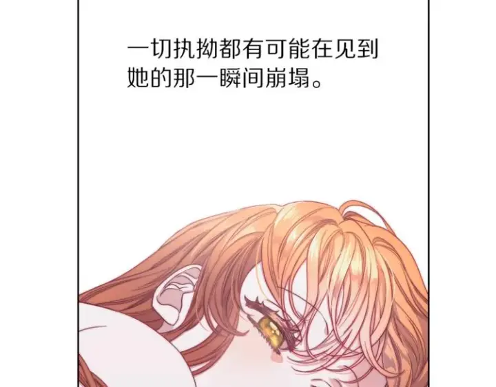 漫画《露西亚-攻略公爵计划》第63话 公爵父子第74张图