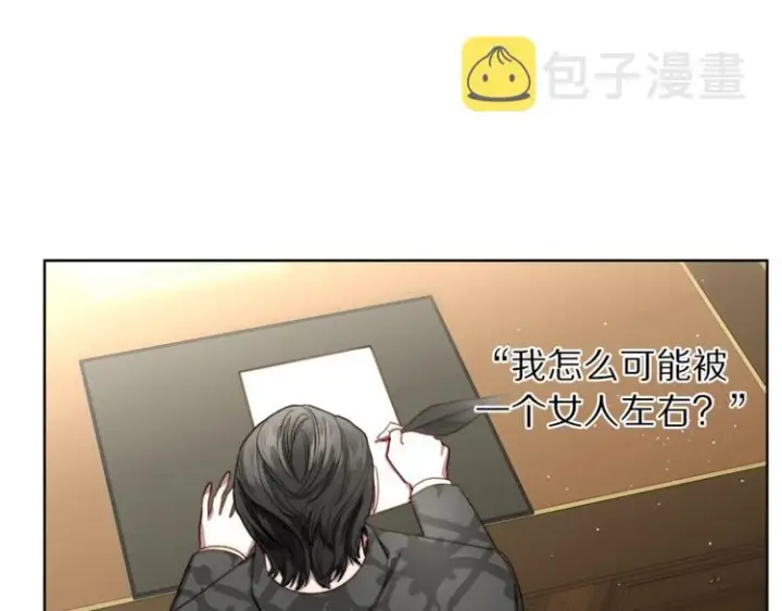 漫画《露西亚-攻略公爵计划》第63话 公爵父子第78张图