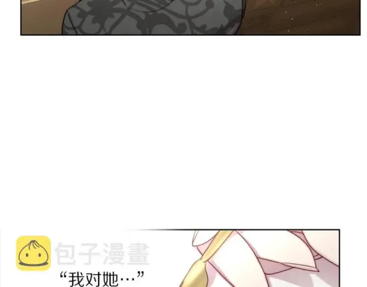 漫画《露西亚-攻略公爵计划》第63话 公爵父子第79张图